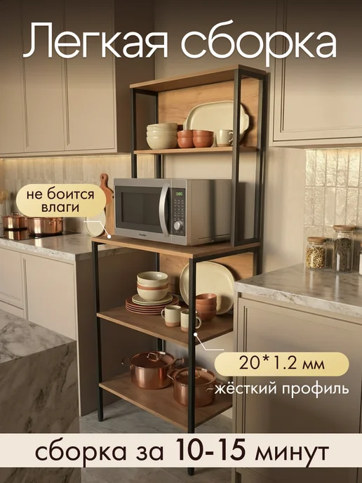ТРОНОС МЕБЕЛЬ Стеллаж под микроволновку на кухню, коричневый, фото 3