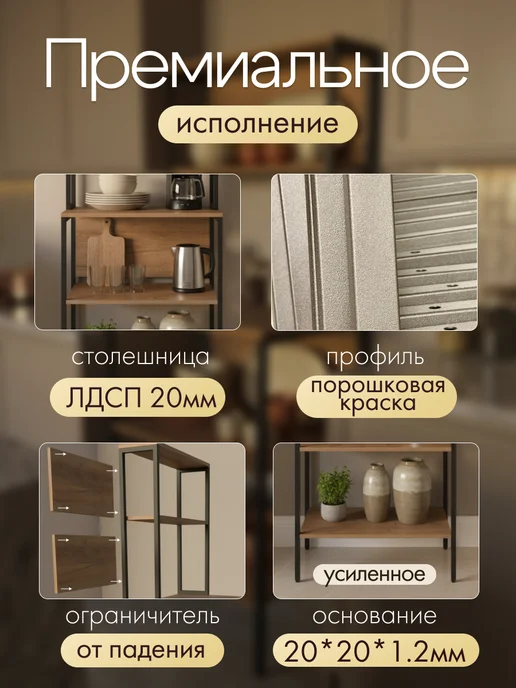 ТРОНОС МЕБЕЛЬ Стеллаж под микроволновку на кухню, коричневый, фото 4