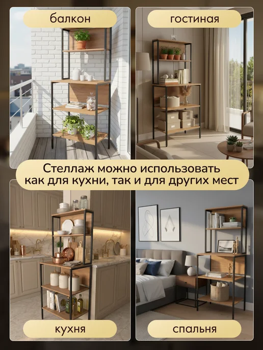 ТРОНОС МЕБЕЛЬ Стеллаж под микроволновку на кухню, коричневый, фото 5