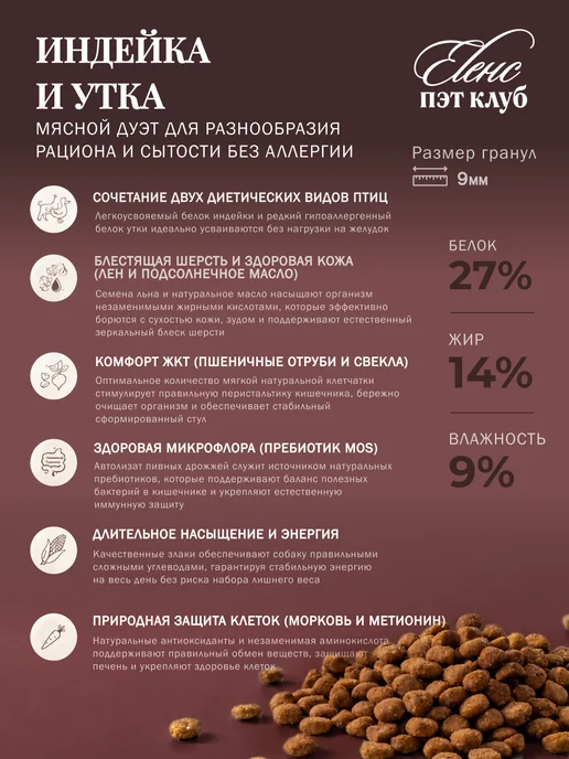 Сухой корм PROZESUA Вкус для собак, индейка, утка, 0,5 кг, фото 2