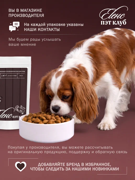 Сухой корм PROZESUA Вкус для собак, индейка, утка, 0,5 кг, фото 3