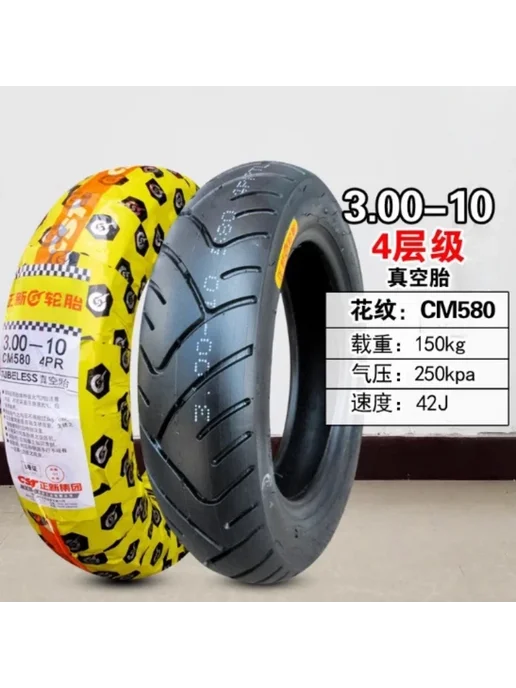Нет бренда Вакуумная шина CST 3.00-10 3.00-10 CM521, вариант, фото 7