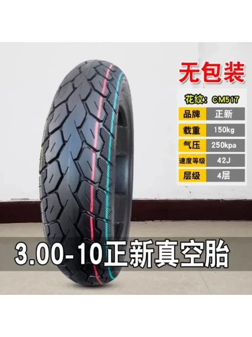 Нет бренда Вакуумная шина CST 3.00-10 3.00-10 CM809, вариант, фото 3
