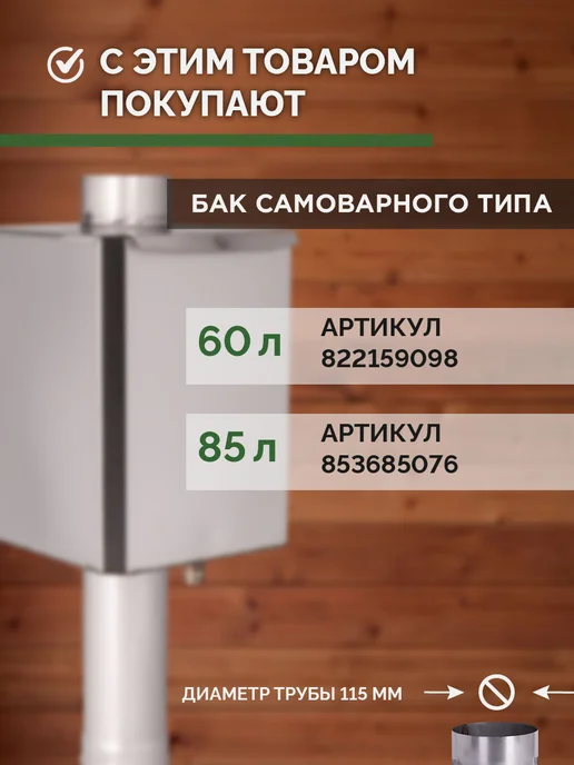 Банная печь Радуга ПБ33 сталь 8 мм, дверца со стеклом, вариант, фото 7