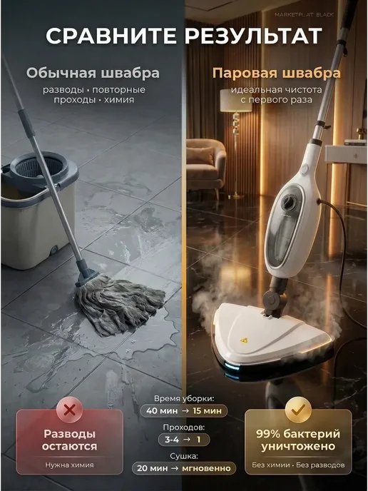 Паровая швабра, черный, фото 11