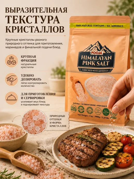 ИНИМ Гималайская розовая соль пищевая натуральная 1 кг, 1 кг, фото 4