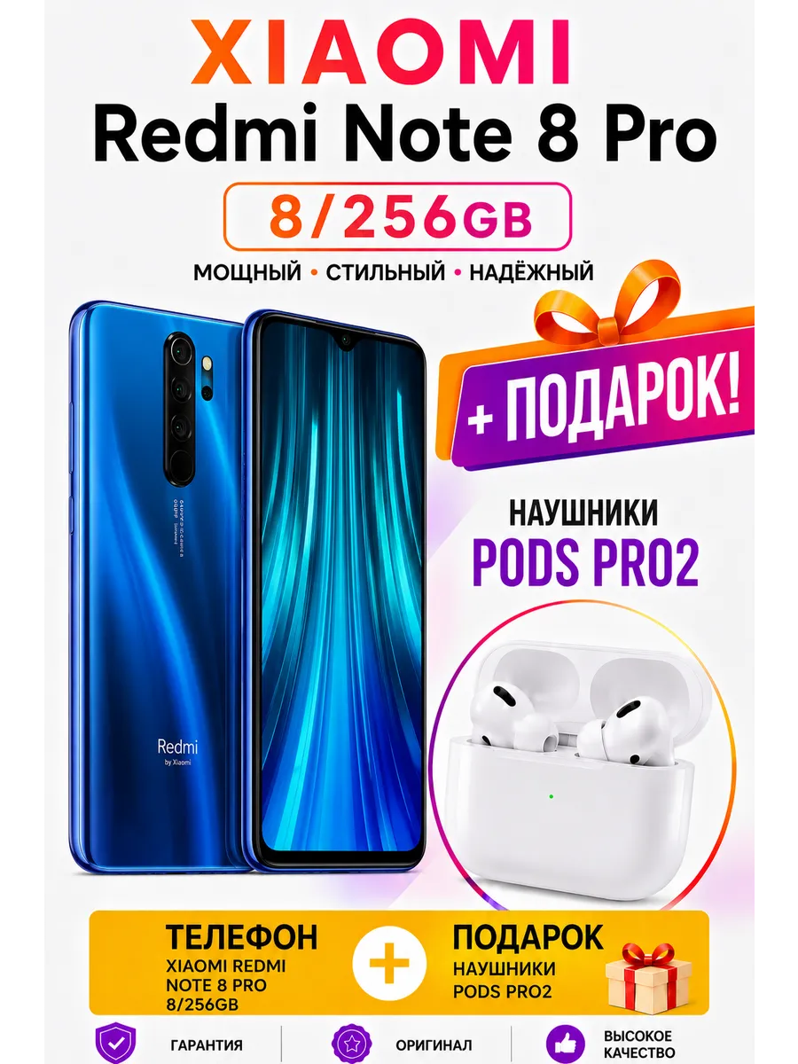Xiaomi Redmi Note 8 Pro 8 256gb Синий + Наушники Pods Pro2