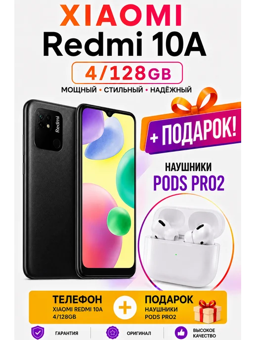 Смартфон Xiaomi 22 4/128 ГБ, черный