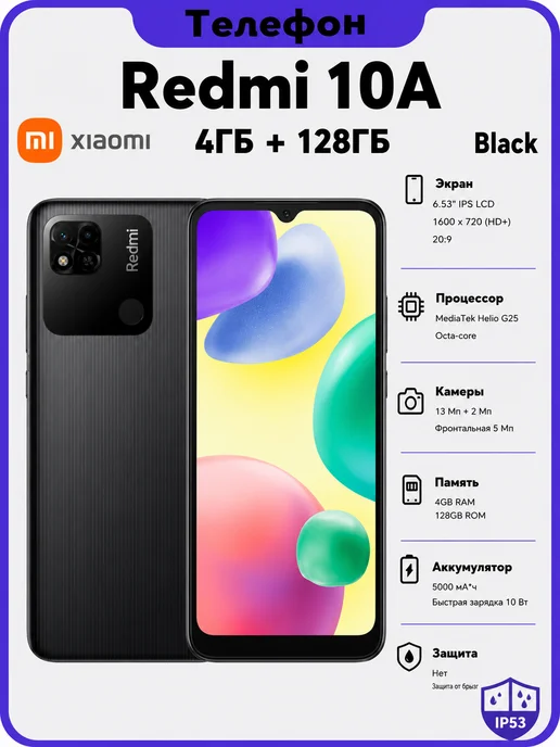 Смартфон Xiaomi 22 4/128 ГБ, черный, фото 2