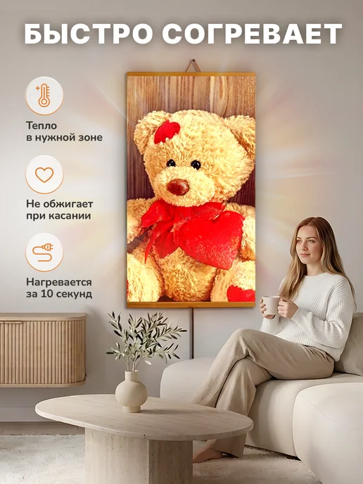 Домашний очаг Настенный инфракрасный обогреватель "Мишка", коричневый, фото 3