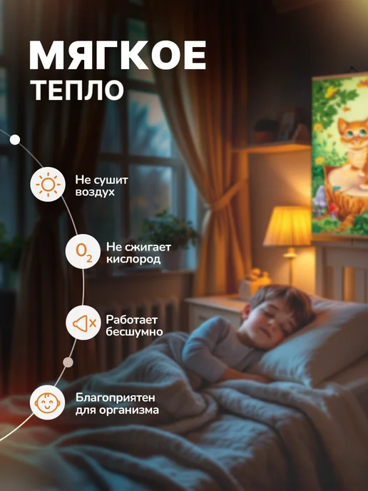 Домашний очаг Настенный инфракрасный обогреватель "Мишка", коричневый, фото 4