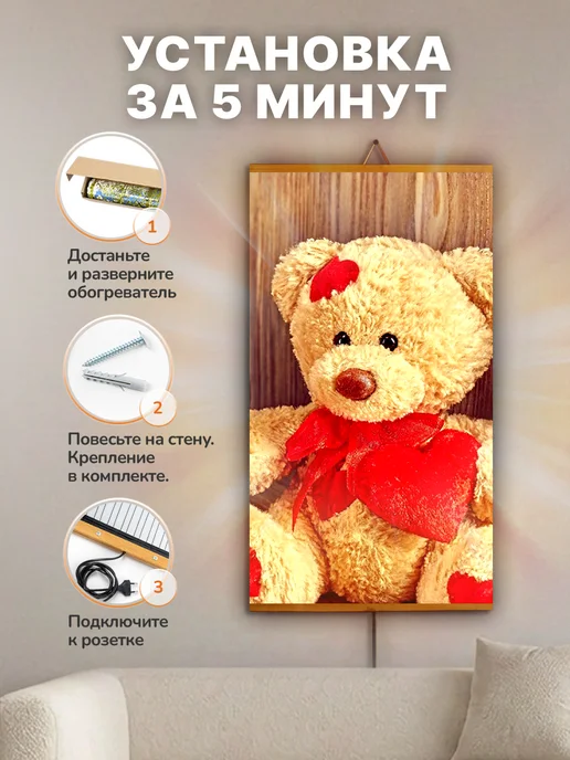 Домашний очаг Настенный инфракрасный обогреватель "Мишка", коричневый, фото 8