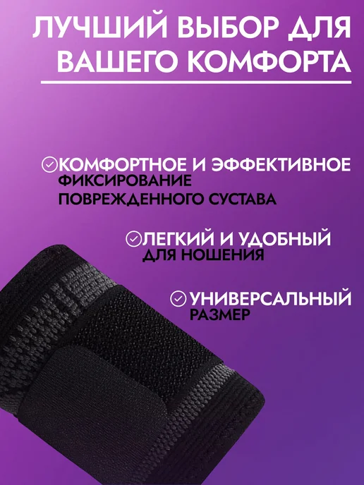 Бандаж на запястье, напульсники на запястье, 2шт, 2 шт, фото 6