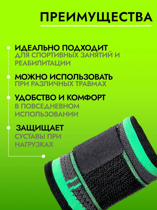 Бандаж на запястье, напульсники на запястье, 2шт, 2 шт, фото 2