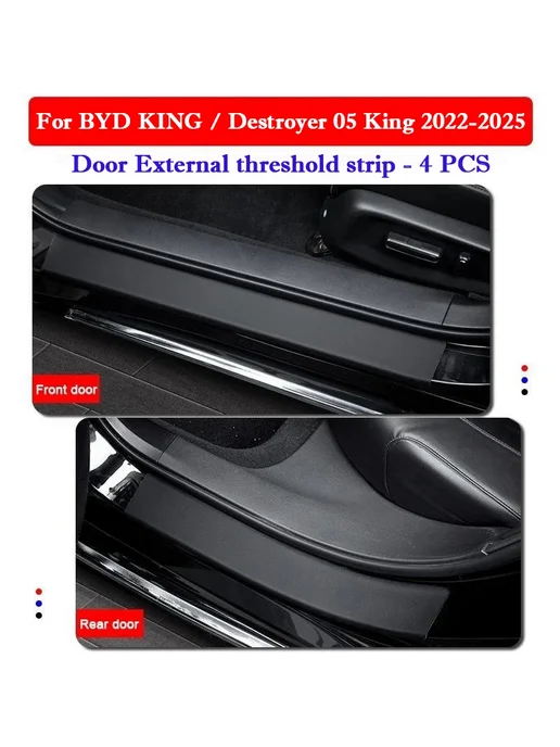 HuiER Наклейки на порог BYD King Destroyer 05 Door External 4PCS, 4 шт