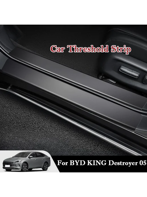HuiER Наклейки на порог BYD Trunk a set 2PCS, 2 шт, фото 2