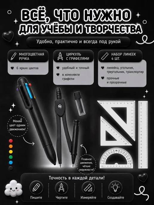 HomeToYou Канцелярский набор для девочек подарочный, черный, фото 7