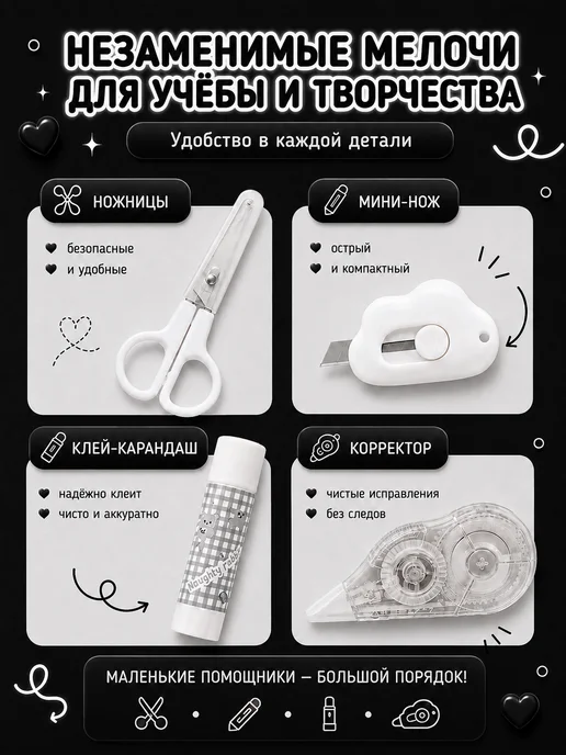 HomeToYou Канцелярский набор для девочек подарочный, черный, фото 8