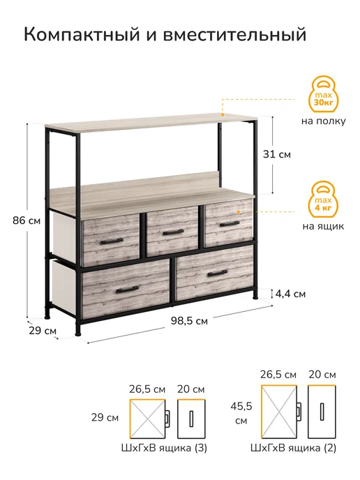 Leset Home Комод Линкс-5 с полкой, каркас Белый, ящики Бежевые, черный, в упаковке 14,2 кг, фото 2