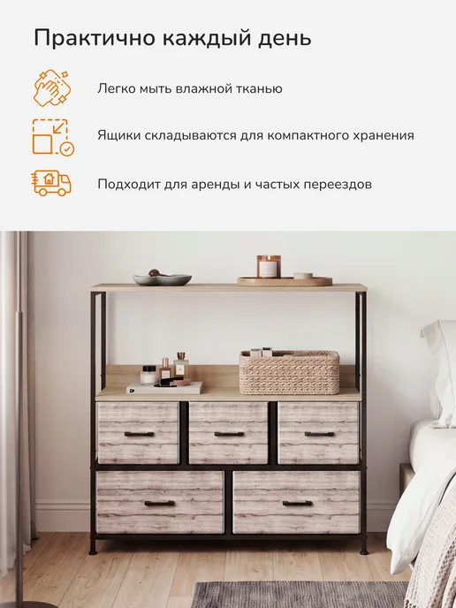 Leset Home Комод Линкс-5 с полкой, каркас Белый, ящики Бежевые, черный, в упаковке 14,2 кг, фото 3