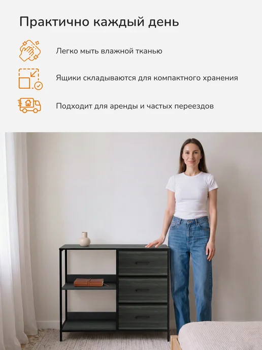 Leset Home Комод Линкс-3 с полками, каркас Черный, ящики Графит, черный, фото 2