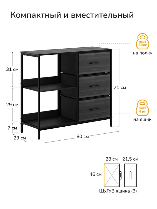 Leset Home Комод Линкс-3 с полками, каркас Черный, ящики Графит, черный, фото 3