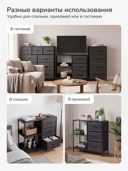 Leset Home Комод Линкс-3 с полками, каркас Черный, ящики Графит, черный, фото 4