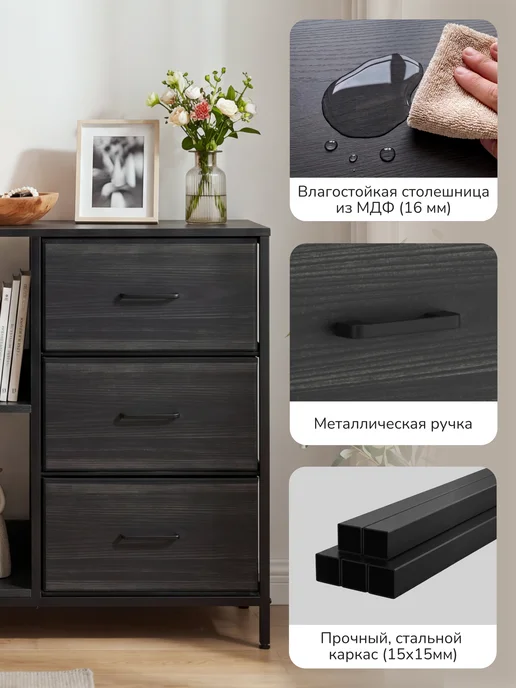 Leset Home Комод Линкс-3 с полками, каркас Черный, ящики Графит, черный, фото 6