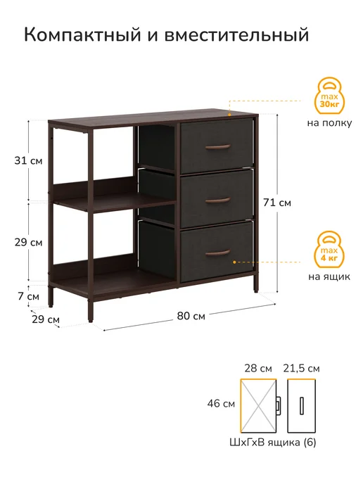 Leset Home Комод Линкс-3 с полками, каркас Белый, ящики Белые, коричневый, фото 2