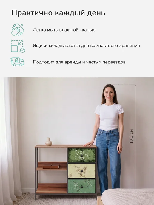 Leset Home Комод Линкс-3 с полками, каркас Черный, ящики Узоры, черный, фото 2