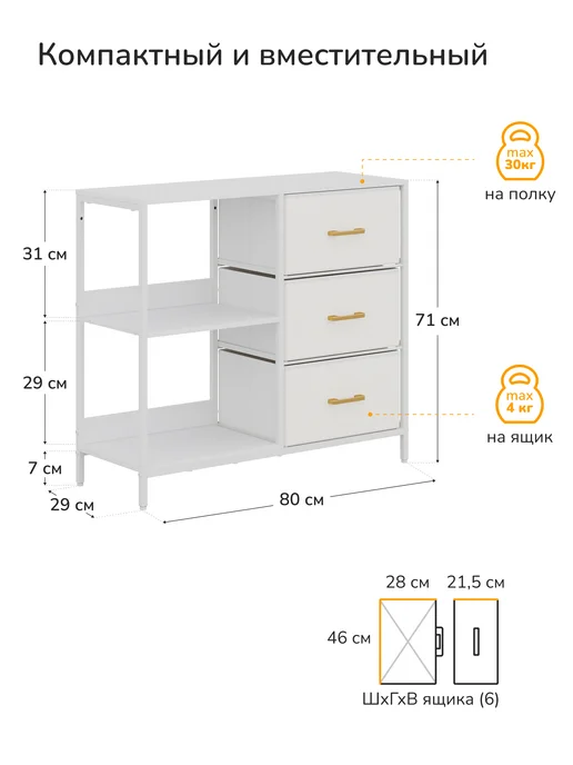 Leset Home Комод Линкс-3 с полками, каркас Белый, ящики Белые, белый, фото 2