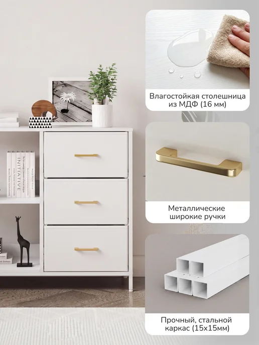 Leset Home Комод Линкс-3 с полками, каркас Белый, ящики Белые, белый, фото 4