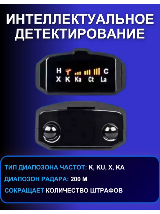 PE Electronics Автомобильный радар детектор, вариант, фото 2