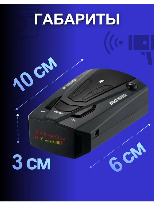 PE Electronics Автомобильный радар детектор, вариант, фото 8