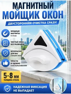 робот стеклоочиститель 4губки