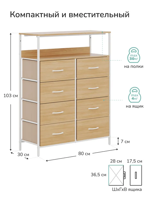 Leset Home Комод Линкс-8 с полкой, каркас Белый, ящики Бежевые, белый, фото 2