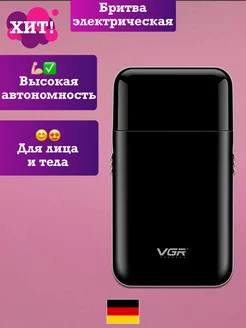 VGR Машинка для стрижки волос триммер