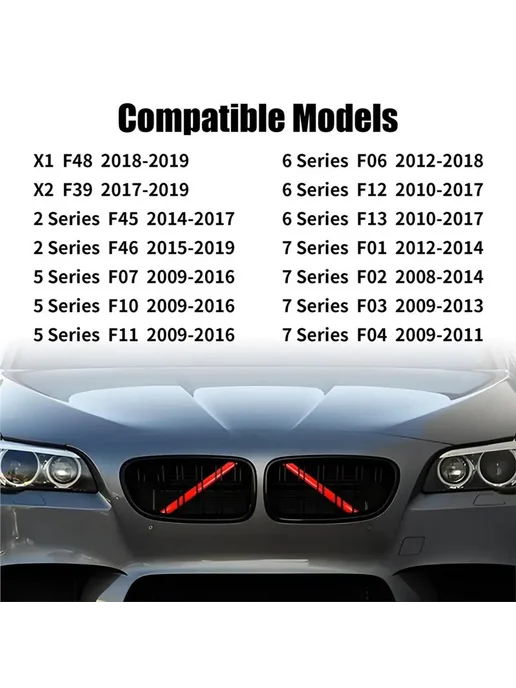 Для BMW 5 серии 6 серии 7 серии X1 X2 Вставки для передней р, 1x2, фото 6