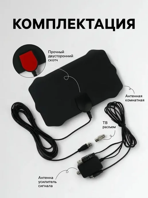 Комнатная активная антенна с усилителем и высоким усилением, черный, фото 2