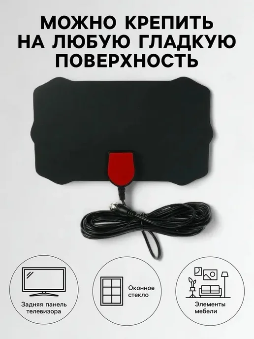 Комнатная активная антенна с усилителем и высоким усилением, черный, фото 3