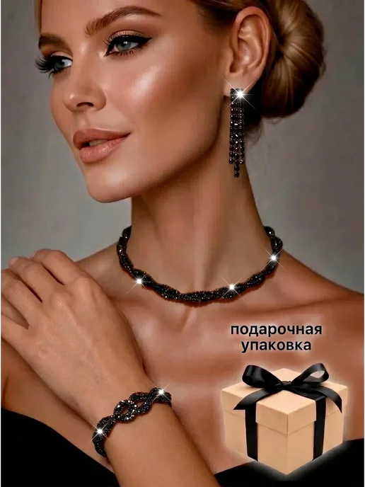 Набор чокер с браслетом и серьги, черный