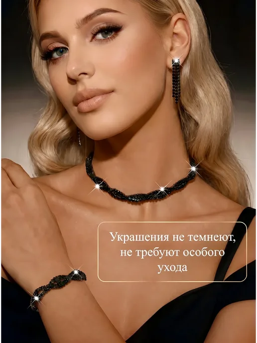 Набор чокер с браслетом и серьги, черный, фото 3