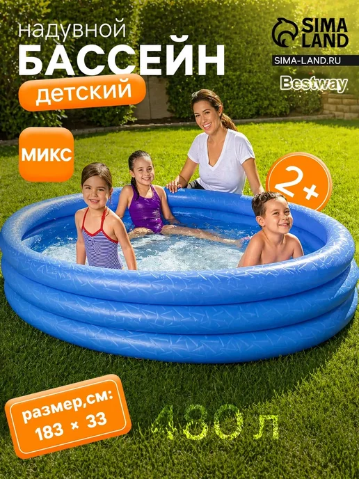 ДоброМарт Бассейн детский надувной для купания, 480 л