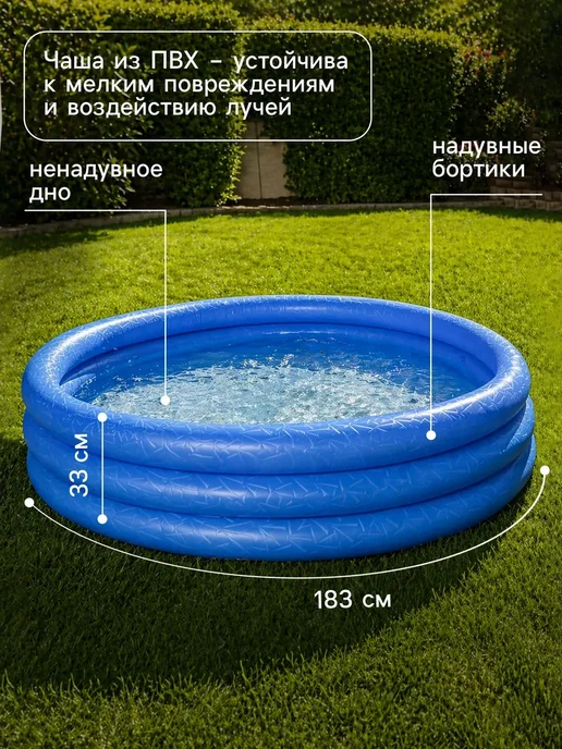 ДоброМарт Бассейн детский надувной для купания, 480 л, фото 2