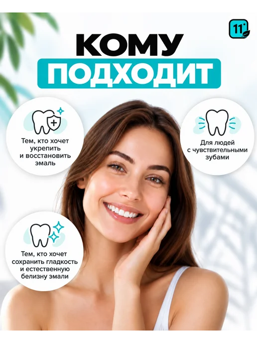11i professional Реминерализирующий гель для зубов, мультифрукт, вариант, фото 6