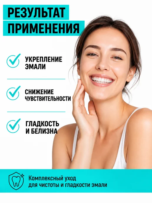 11i professional Реминерализирующий гель для зубов, мультифрукт, вариант, фото 7
