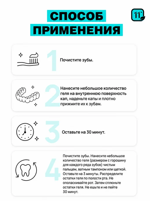 11i professional Реминерализирующий гель для зубов, мультифрукт, вариант, фото 8