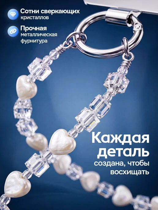 Шнурок обвес для телефона через плечо, бодичейн и сотуар, белый, фото 3