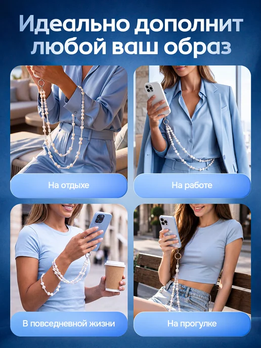 Шнурок обвес для телефона через плечо, бодичейн и сотуар, белый, фото 4