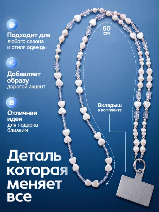 Шнурок обвес для телефона через плечо, бодичейн и сотуар, белый, фото 5